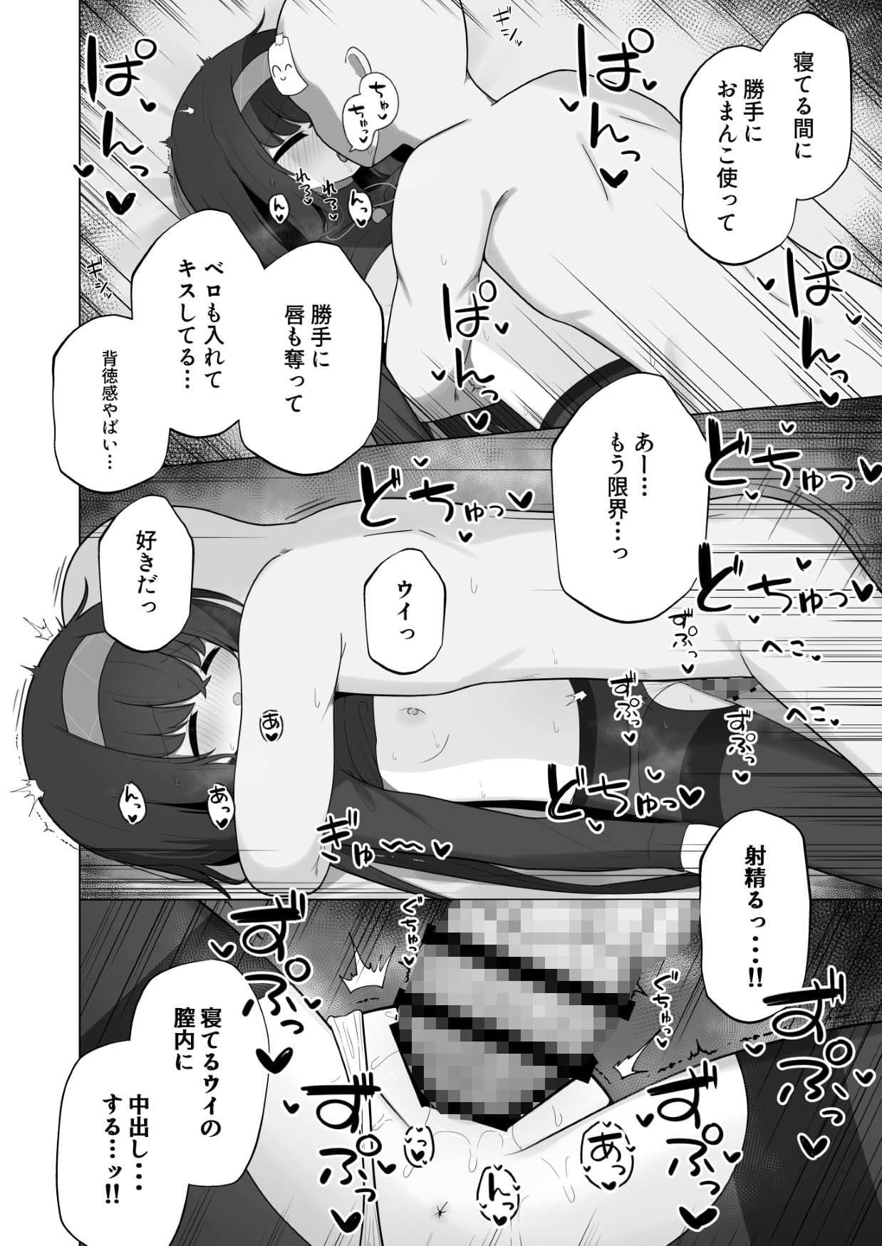 すやとろ催●古関ウイ サンプル 8