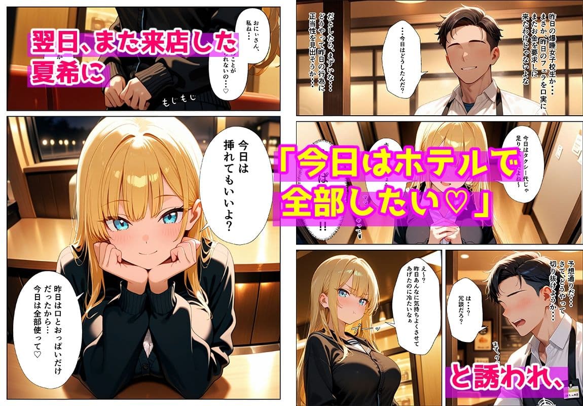 終電逃した金髪ギャルに誘惑されたので何度もイカせて中出しHした話 サンプル 4