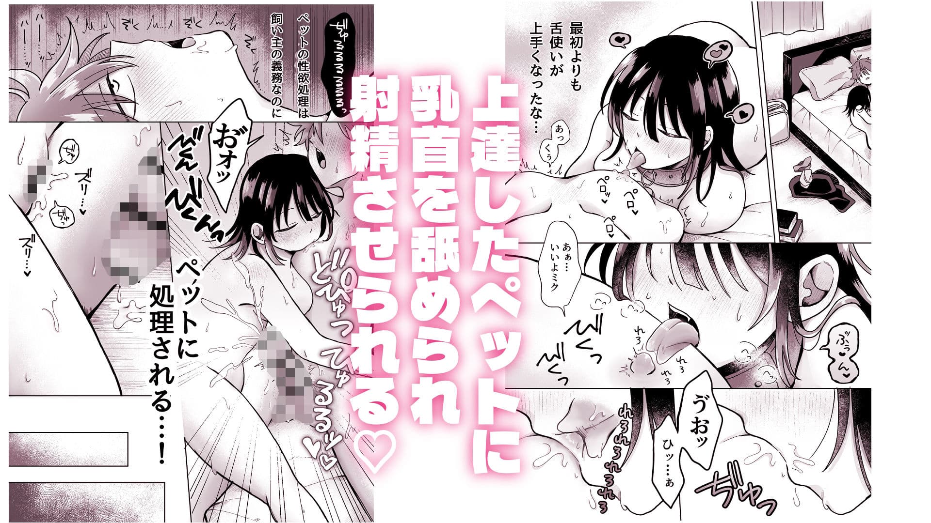 俺の可愛い愛玩人間 サンプル 6