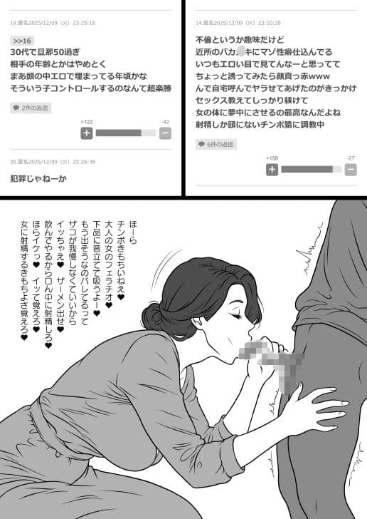 有害痴女 サンプル 1