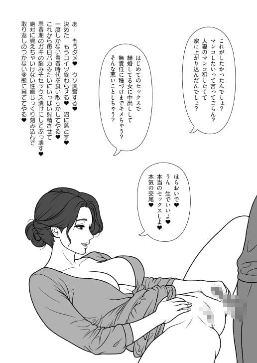 有害痴女 サンプル 2