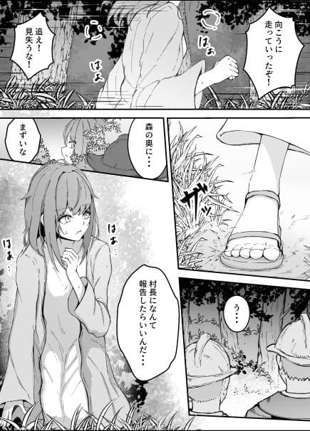 女魔法使いさん蟲姦話 3 サンプル 1