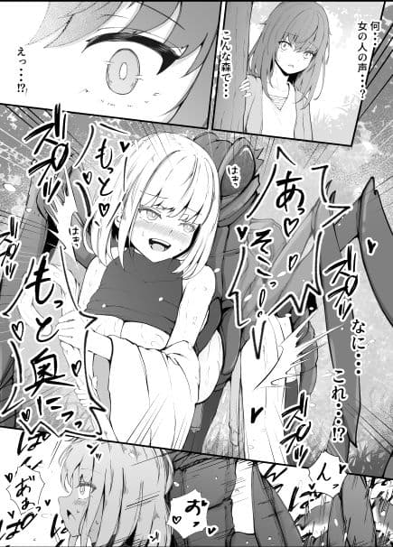 女魔法使いさん蟲姦話 3 サンプル 3