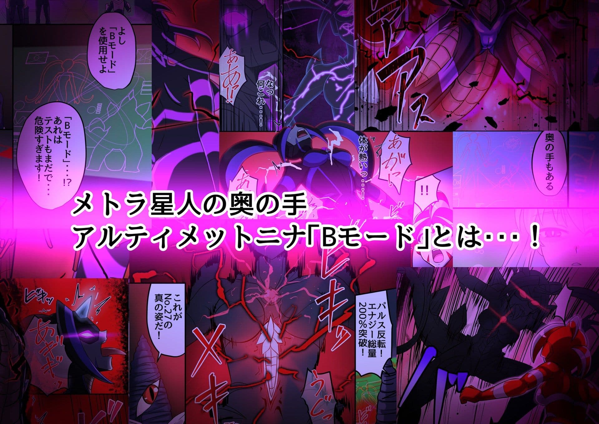 アルティメットレナ 第6話 決戦！VSアルティメットニナ！ サンプル 3