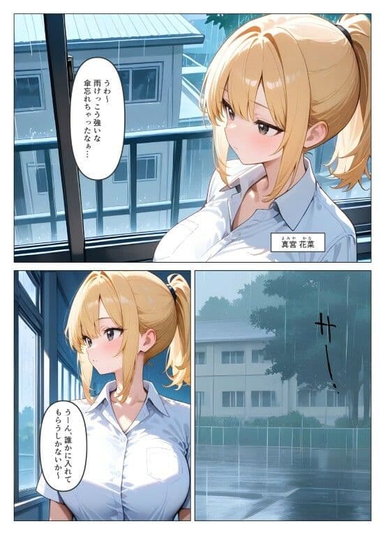 一軍ギャルが童貞の性奴●にされちゃった サンプル 1