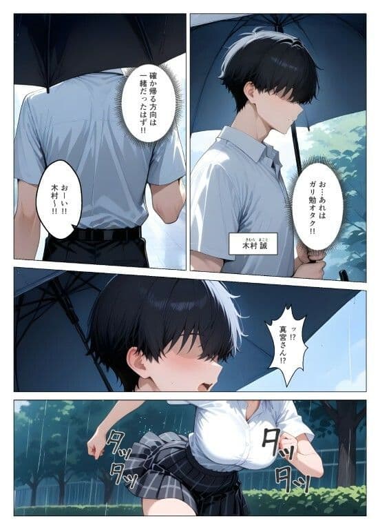 一軍ギャルが童貞の性奴●にされちゃった サンプル 2