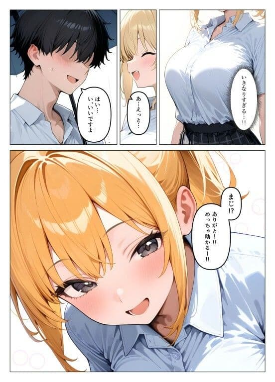 一軍ギャルが童貞の性奴●にされちゃった サンプル 4