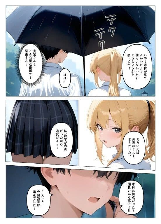 一軍ギャルが童貞の性奴●にされちゃった サンプル 5