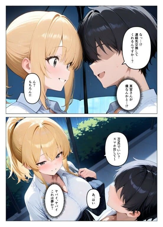 一軍ギャルが童貞の性奴●にされちゃった サンプル 8