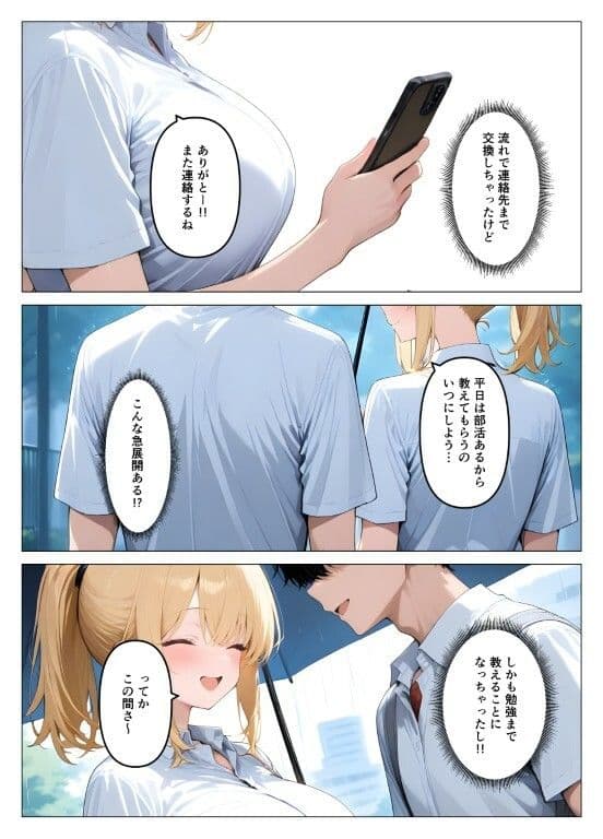 一軍ギャルが童貞の性奴●にされちゃった サンプル 9