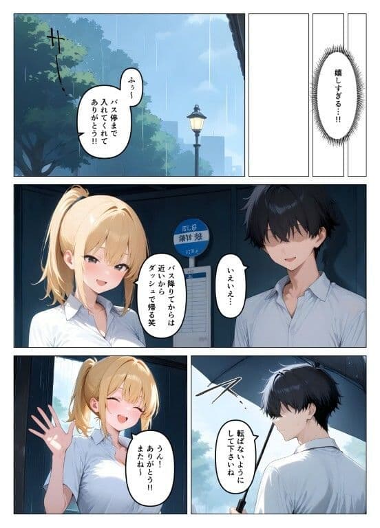 一軍ギャルが童貞の性奴●にされちゃった サンプル 10