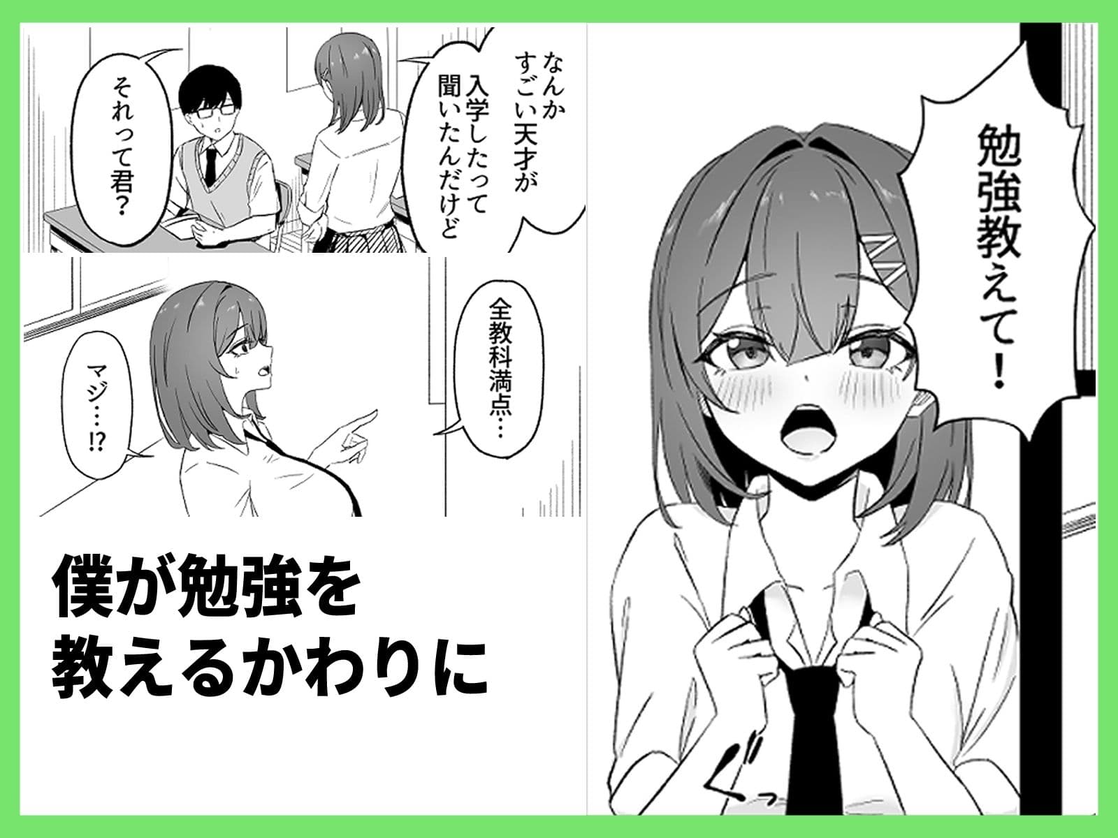 ギャル先輩のとろとろ性教育 サンプル 2