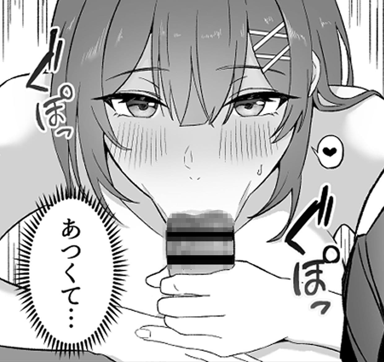 ギャル先輩のとろとろ性教育 サンプル 6