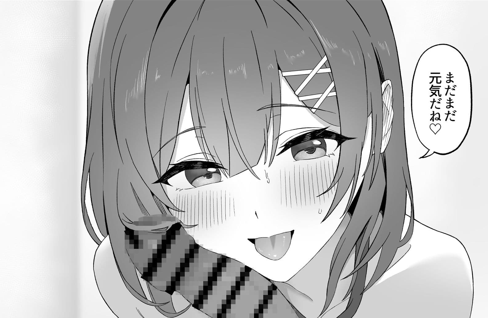 ギャル先輩のとろとろ性教育 サンプル 7