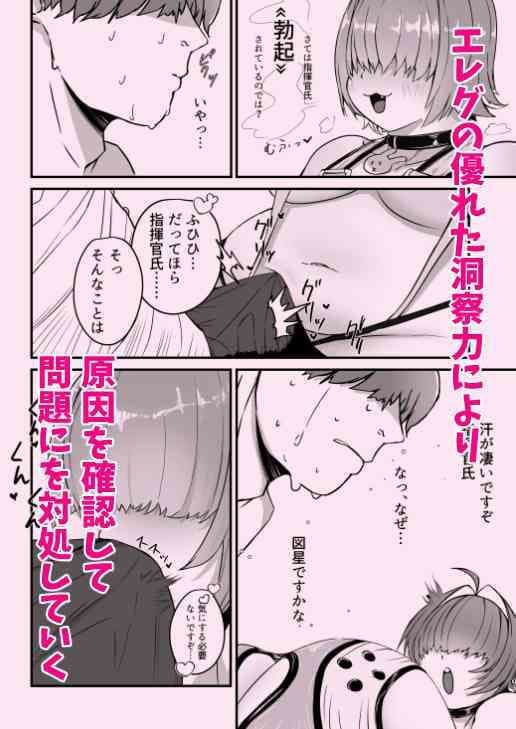 エレグに指揮官氏のオチ〇ポをヌいてもらう話 サンプル 2