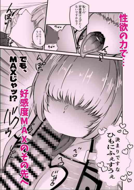 エレグに指揮官氏のオチ〇ポをヌいてもらう話 サンプル 3