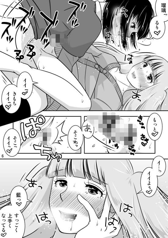 地元で自分の最推し男の娘と出会ったら？！！3 サンプル 5