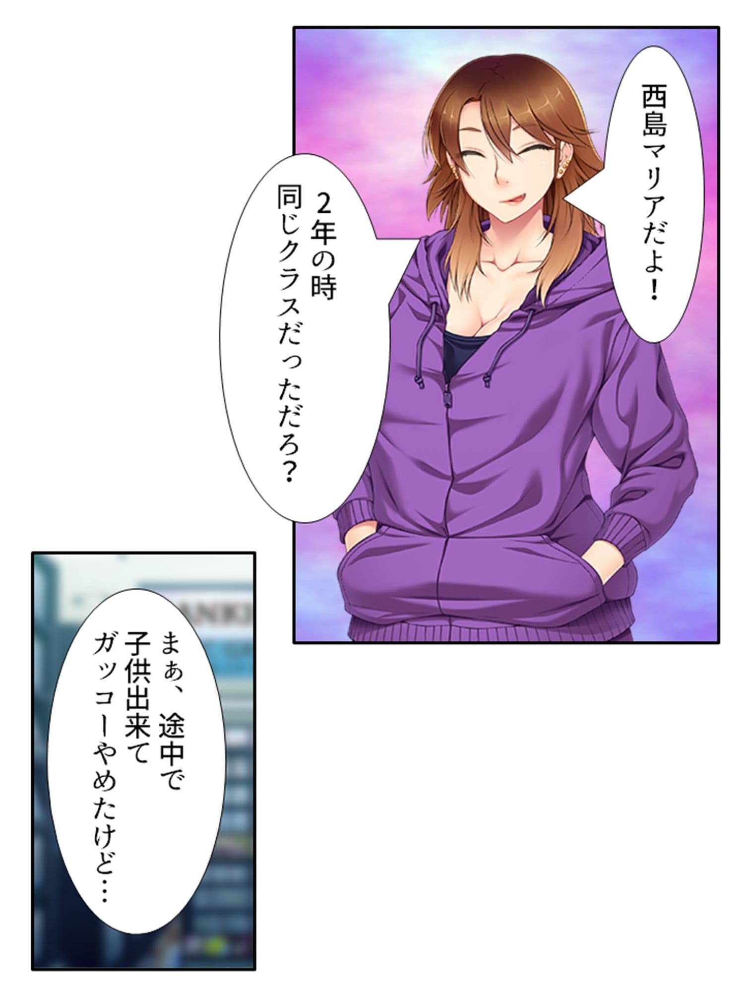 ヤンママにAVの仕事を紹介したら何故か俺が男優に！？ ＜総集編＞ サンプル 1