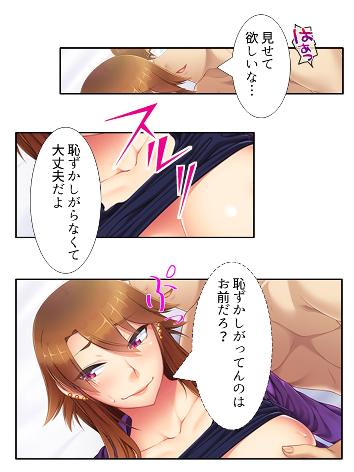 ヤンママにAVの仕事を紹介したら何故か俺が男優に！？ ＜総集編＞ サンプル 2