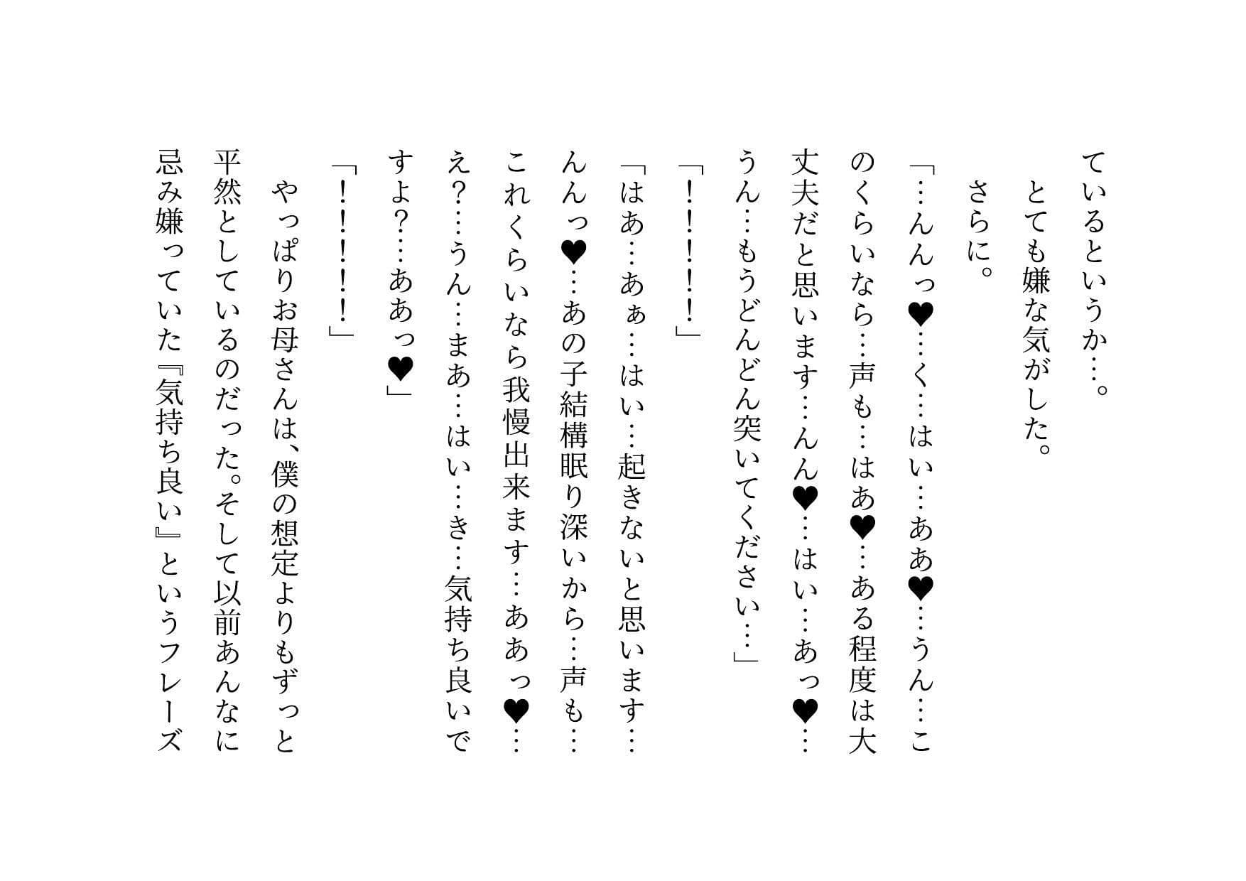 家族の工場を守るために極悪金満デカチン社長の女になった地味お母さん2〜堕ちる母編〜 サンプル 4