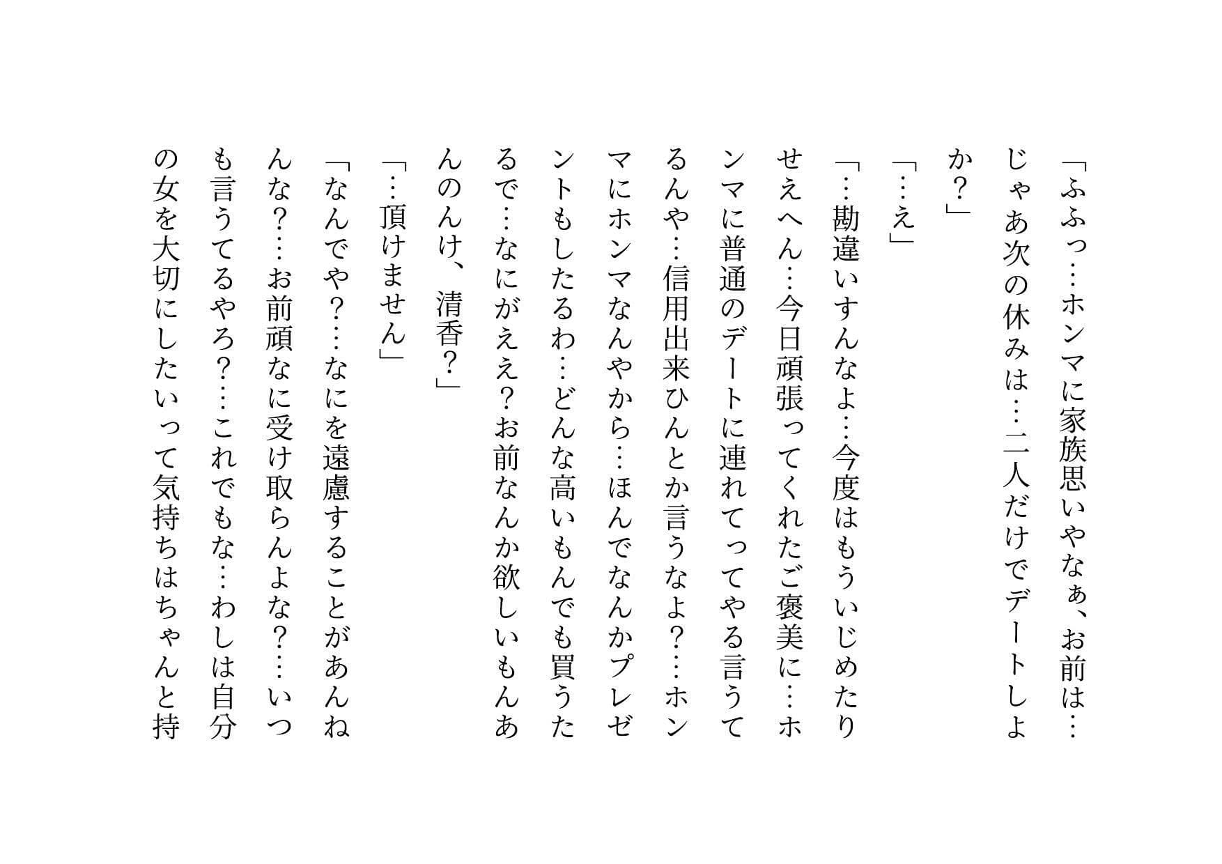 家族の工場を守るために極悪金満デカチン社長の女になった地味お母さん2〜堕ちる母編〜 サンプル 6