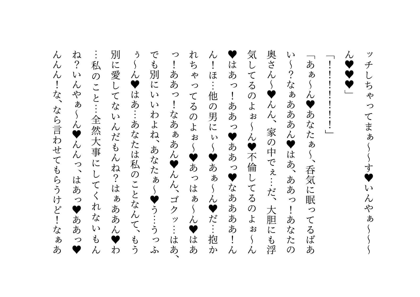 家族の工場を守るために極悪金満デカチン社長の女になった地味お母さん2〜堕ちる母編〜 サンプル 10