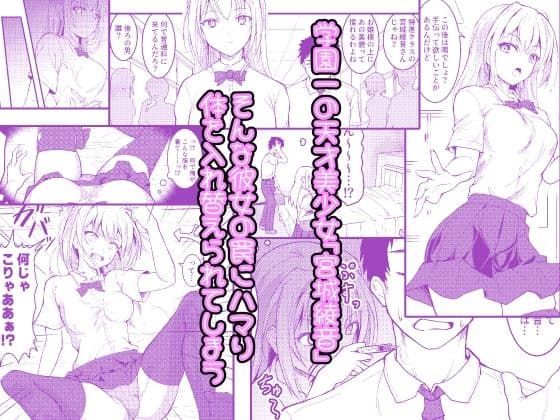 TS乙女発情記 サンプル 1