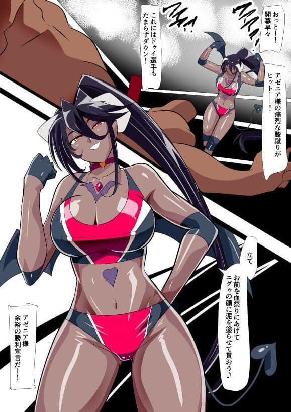 魔王の花嫁 快楽帝ニグゥ編（2） サンプル 3