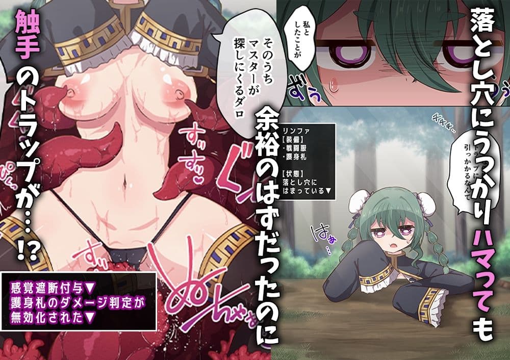 ザコダンジョンだと舐めてたら感覚遮断落とし穴にはまってしまった サンプル 1