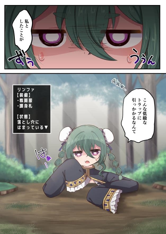 ザコダンジョンだと舐めてたら感覚遮断落とし穴にはまってしまった サンプル 5