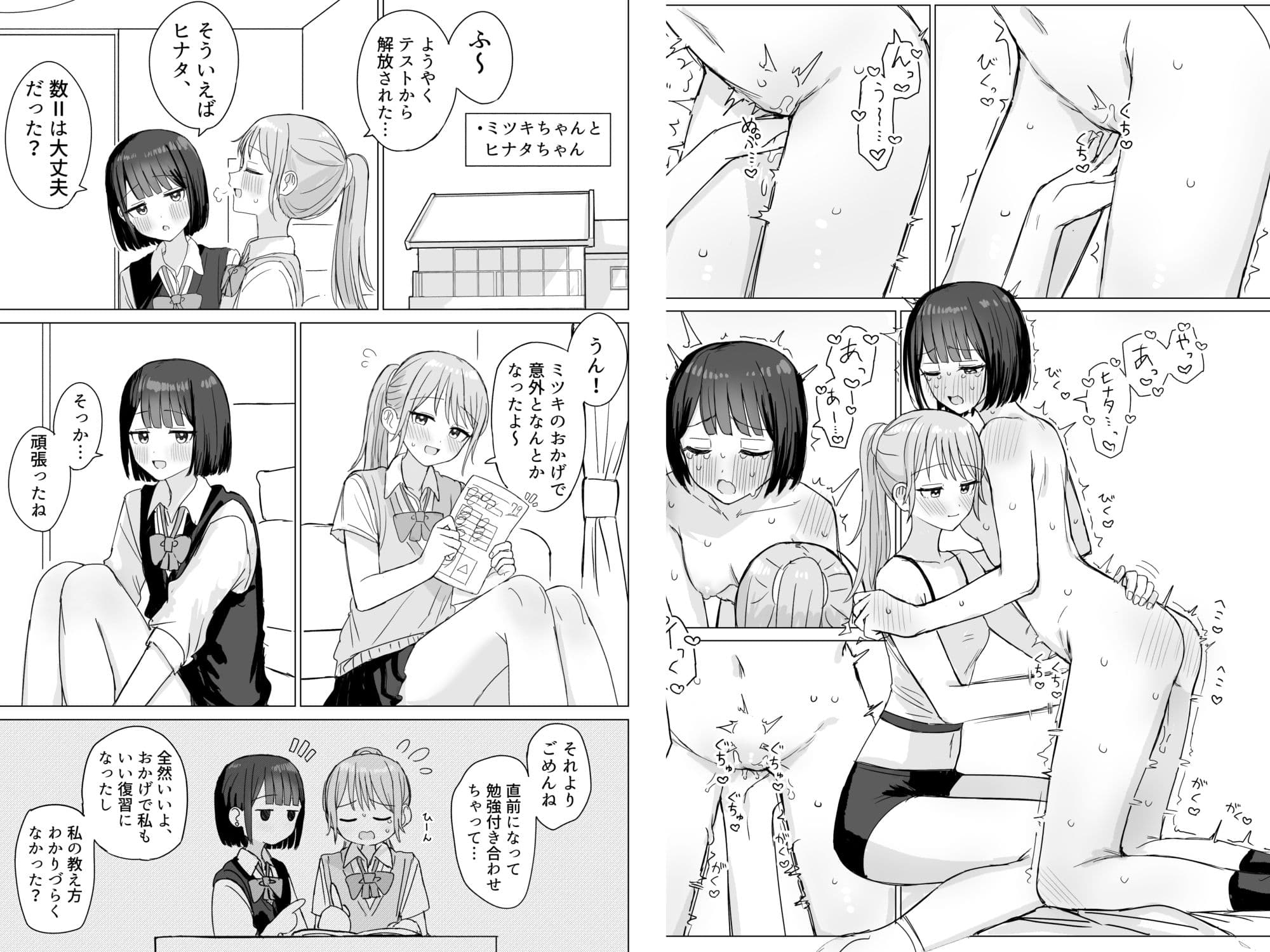 あまあま百合えっち短編集2 サンプル 1