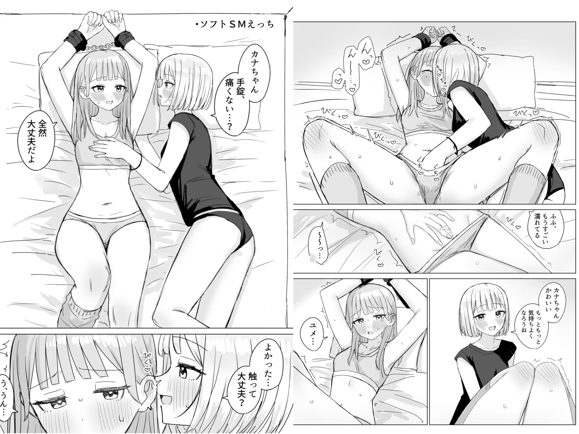 あまあま百合えっち短編集2 サンプル 5