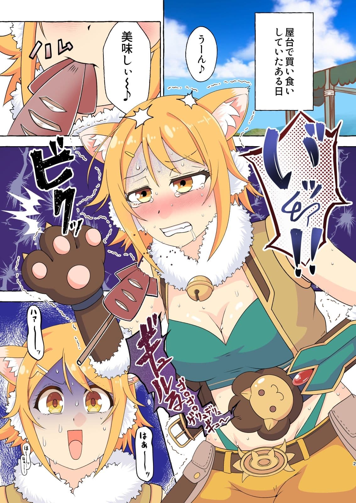 コミッションまとめ（スカトロ系） サンプル 1