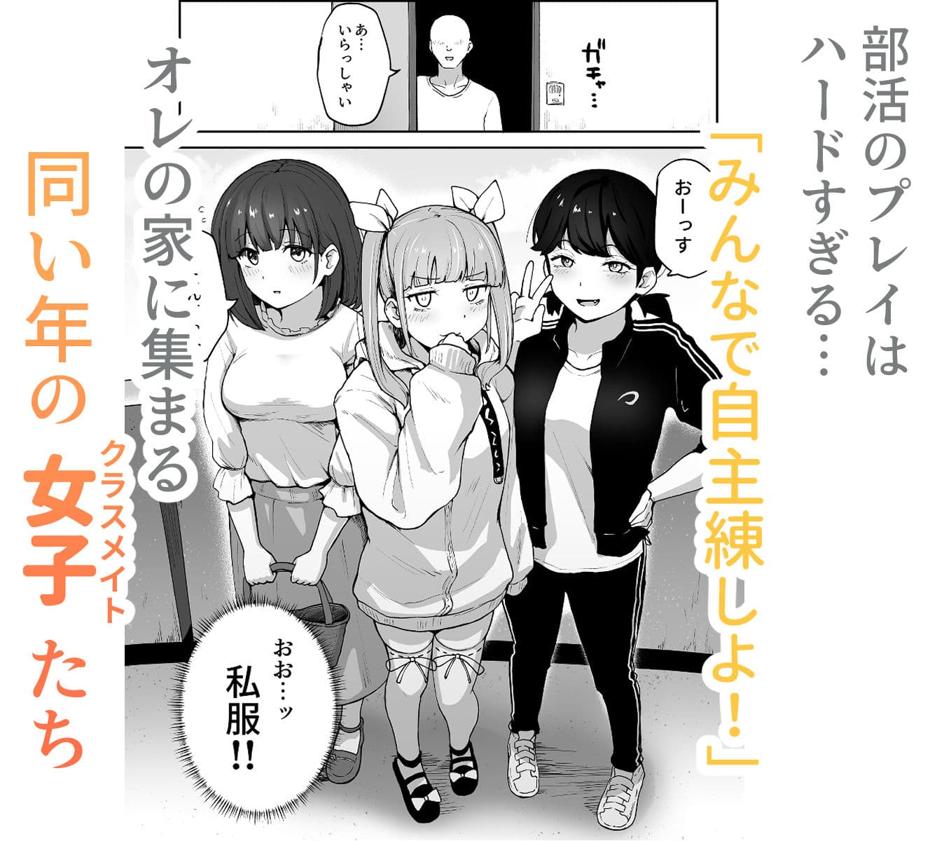 Hな部活に入りませんか？3-同意不要でハメまくる部活- サンプル 3