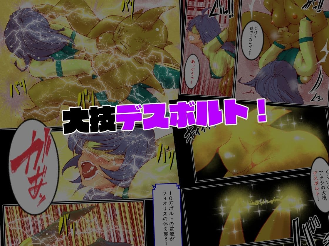 エターナルガーディアン  フィオリス サンプル 5