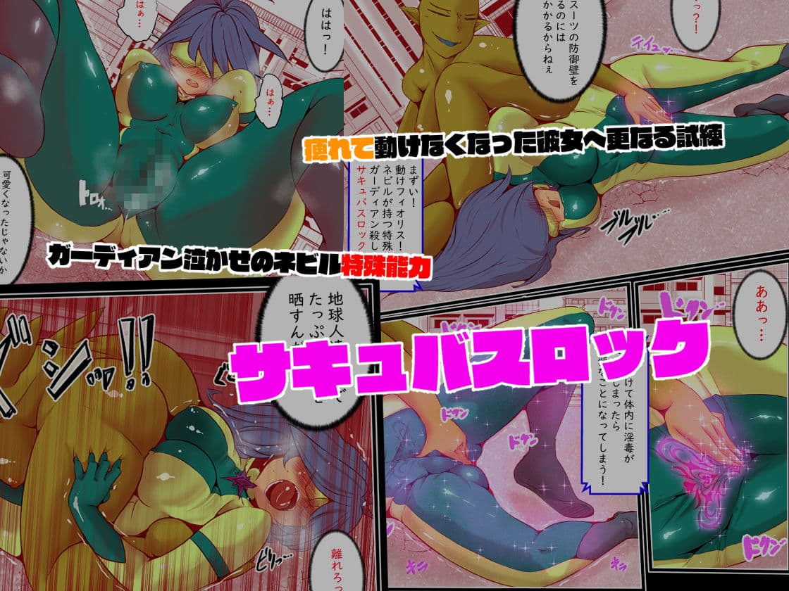 エターナルガーディアン  フィオリス サンプル 6