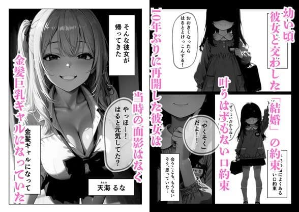 俺の幼馴染がどエロい金髪ギャルJKになっていた件について  「再開編」 サンプル 1