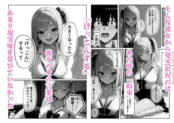 俺の幼馴染がどエロい金髪ギャルJKになっていた件について  「再開編」 サンプル 2