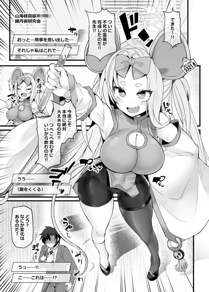 偉大なぼく様が霊薬の実験に失敗！？して先生に理解らせられちゃうわけがないのだ！！ サンプル 2