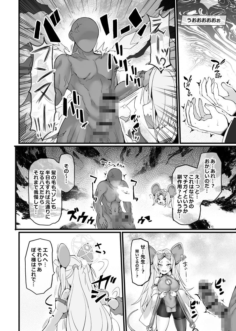 偉大なぼく様が霊薬の実験に失敗！？して先生に理解らせられちゃうわけがないのだ！！ サンプル 3