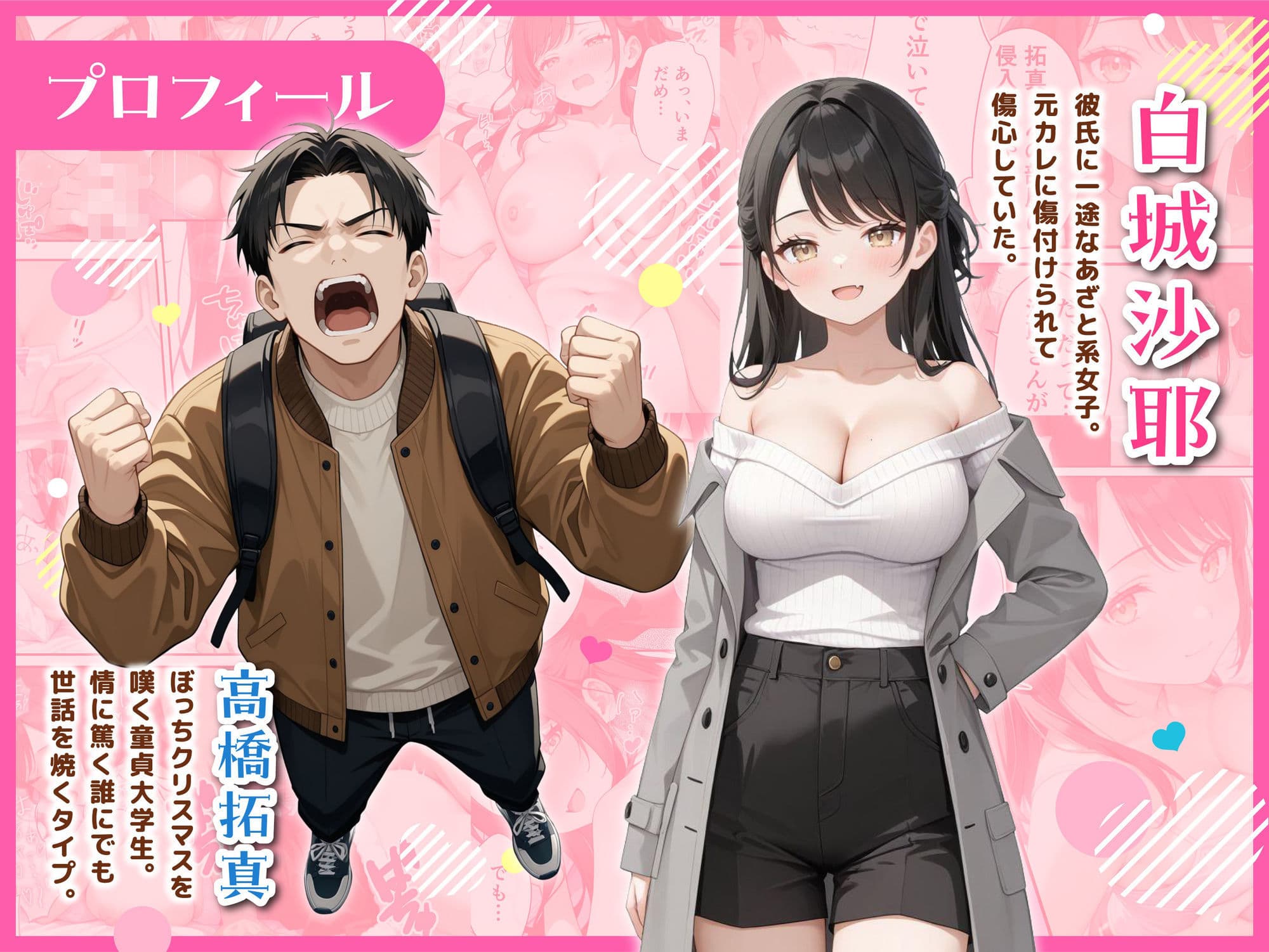 サンタさんにお願いしたら、あざと系お姉さんが届いた・・!! サンプル 1