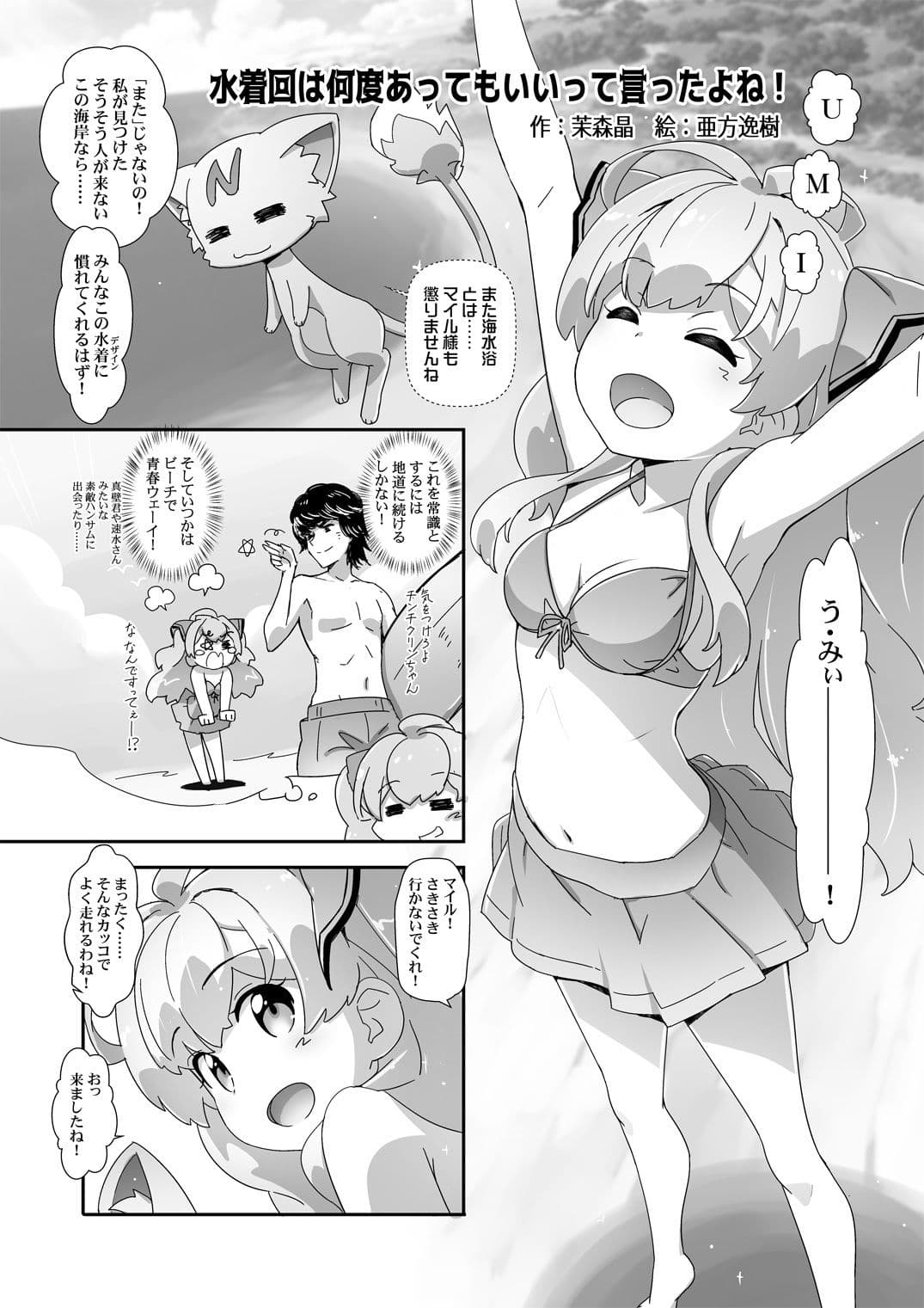 アニメ化記念本作るって言ったよね! サンプル 2