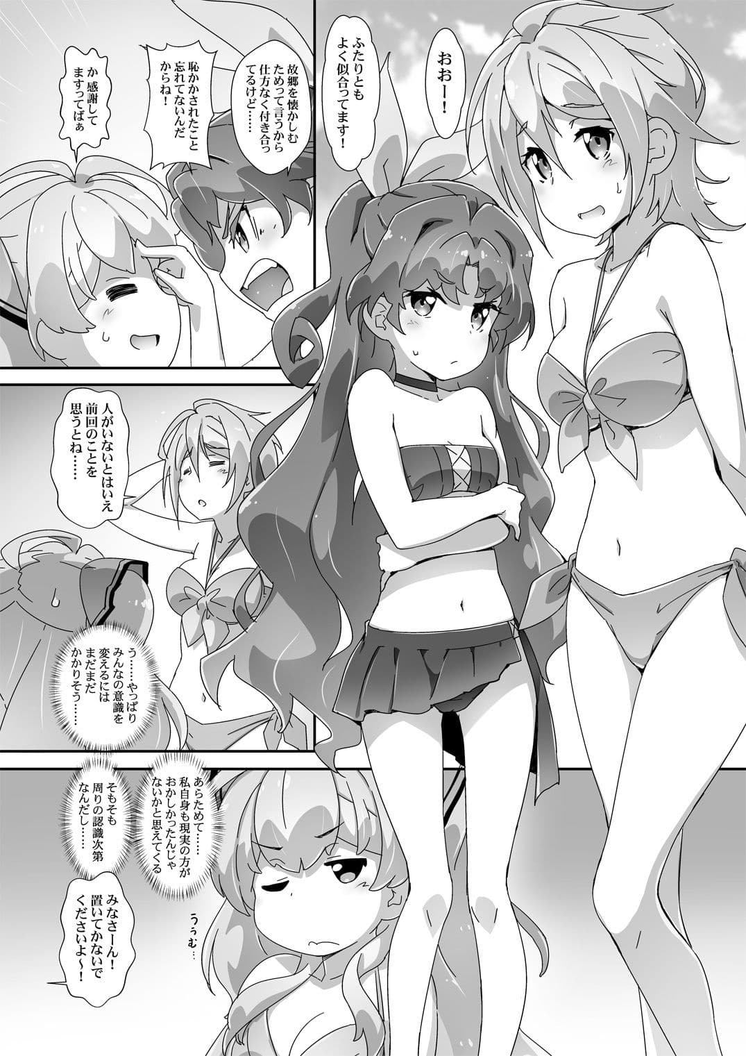 アニメ化記念本作るって言ったよね! サンプル 3