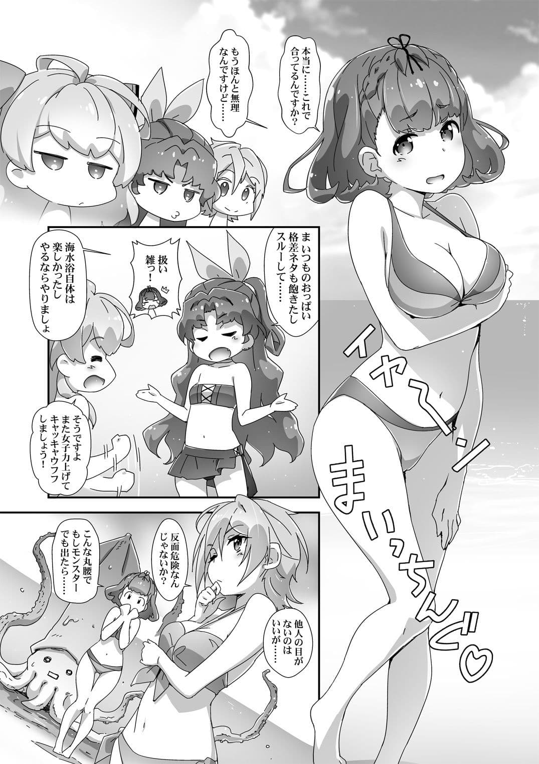 アニメ化記念本作るって言ったよね! サンプル 4