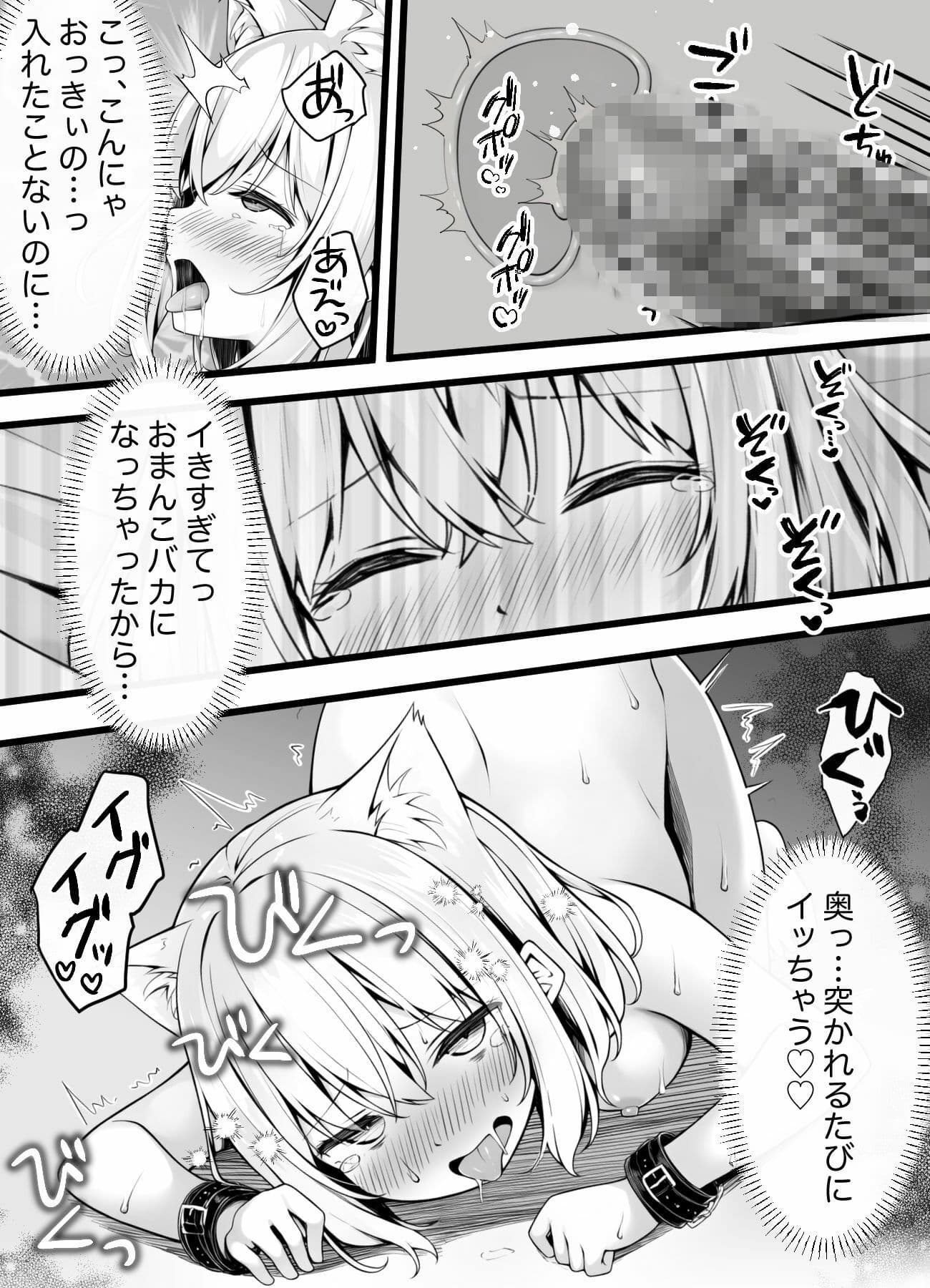 発情期のケモ娘専用マッサージ店 サンプル 8