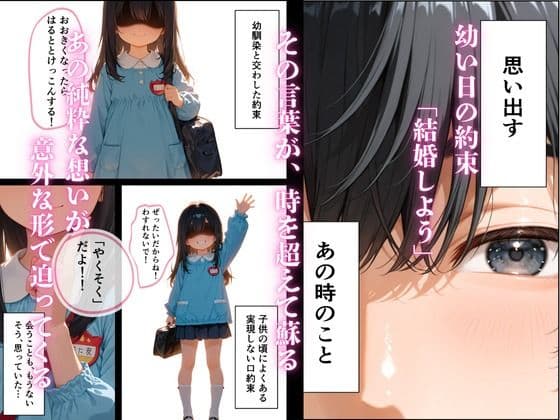 俺の幼馴染がどエロい金髪ギャルJKになっていた件について  「再開編」  【フルカラー】 サンプル 1