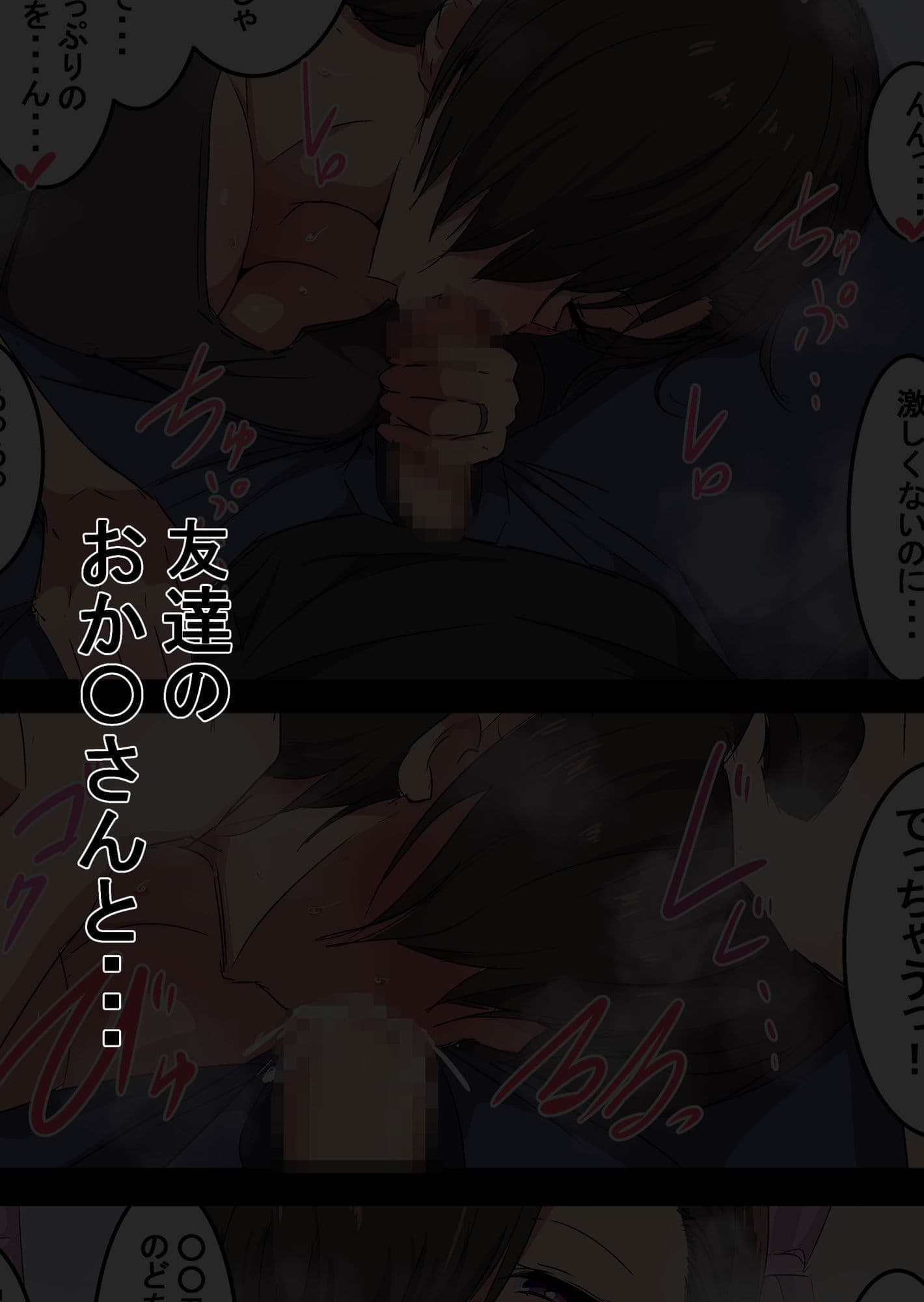 吾収秀彰短編集2 サンプル 6