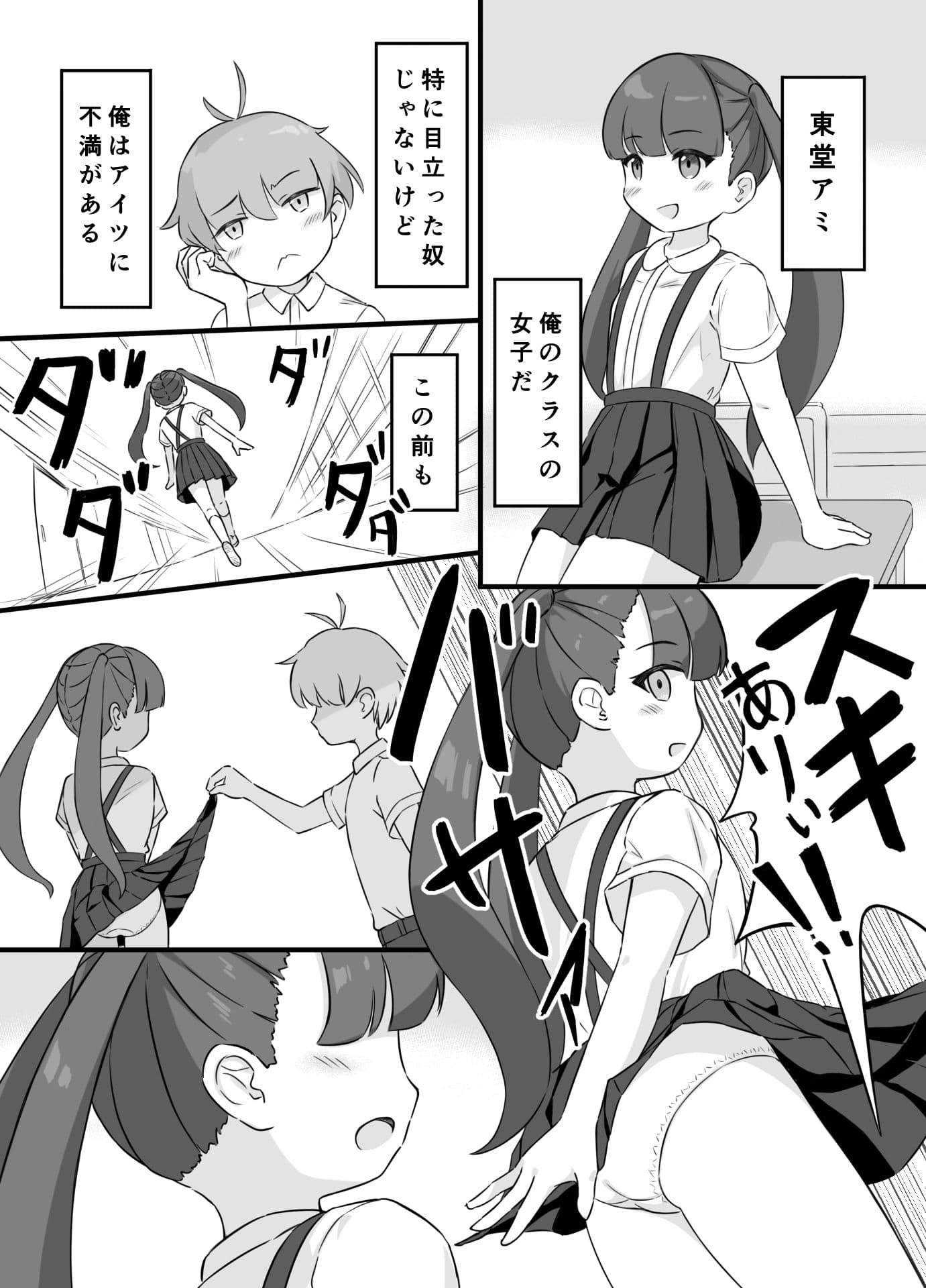 KAiの漫画集その3 サンプル 10