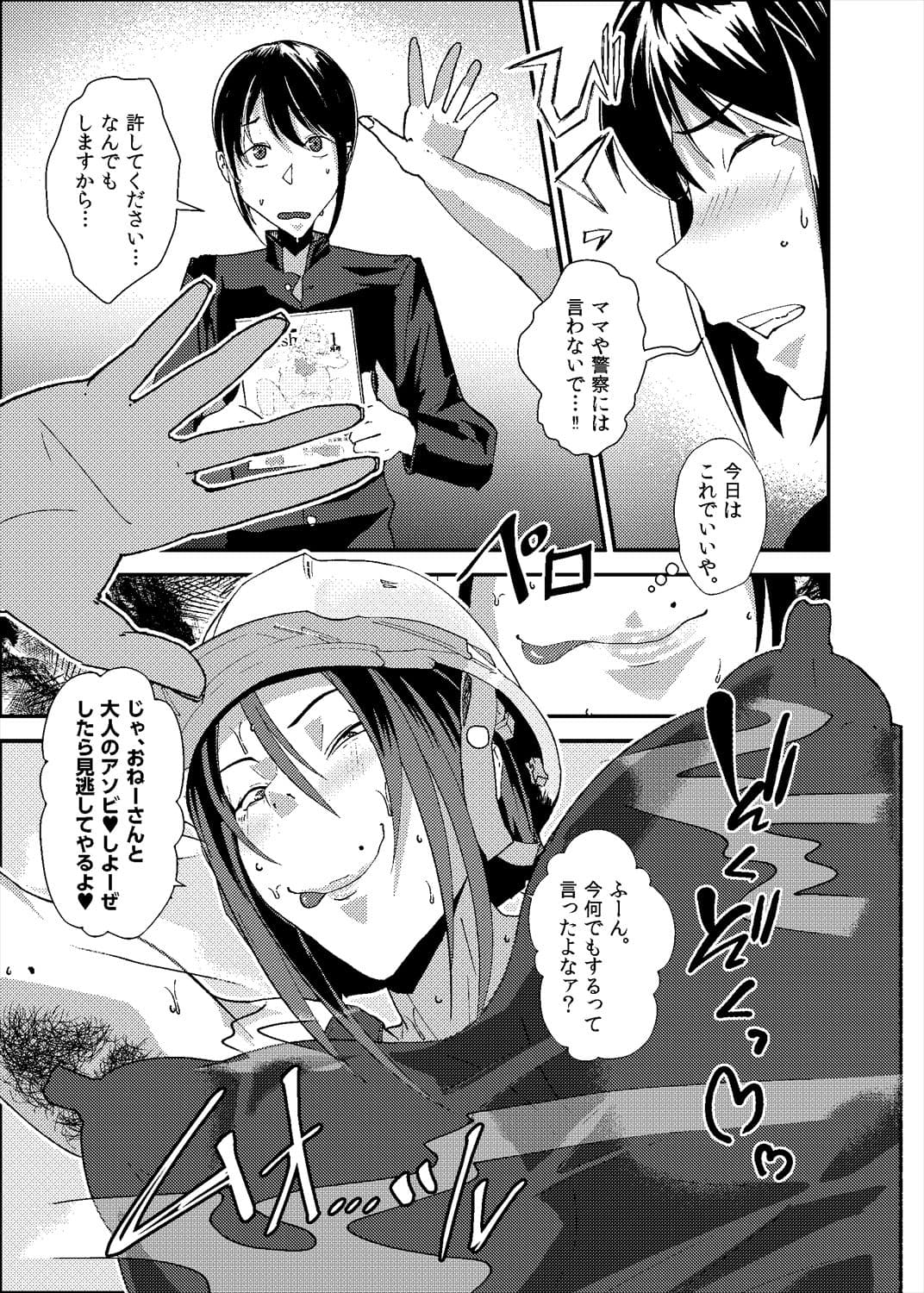 淫臭雌ドカタ技能講習 〜くさくさメスドカタドスケベレクチャー〜 サンプル 4