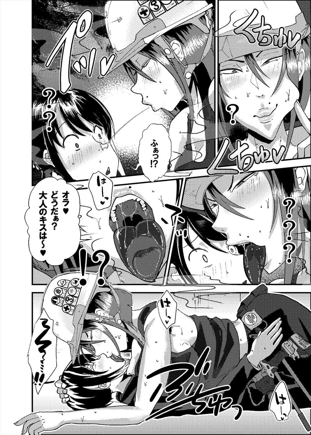 淫臭雌ドカタ技能講習 〜くさくさメスドカタドスケベレクチャー〜 サンプル 7